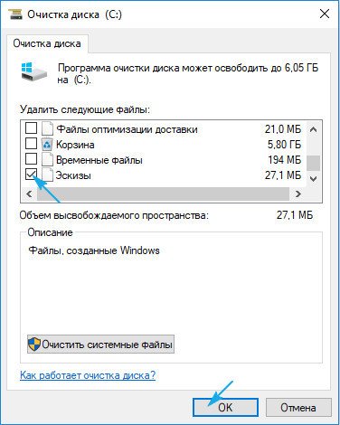 kak pochistit kehsh na kompyutere windows 10, i uskorit ego rabotu159 Як почистити кеш на компютері Windows 10, і прискорити його роботу