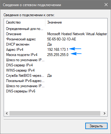 kak razdat wifi s noutbuka windows 10, bez podklyucheniya routera12 Як роздати WiFi з ноутбука Windows 10, без підключення роутера