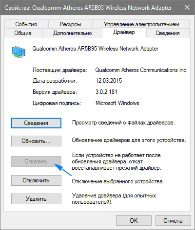 kak razdat wifi s noutbuka windows 10, bez podklyucheniya routera7 Як роздати WiFi з ноутбука Windows 10, без підключення роутера
