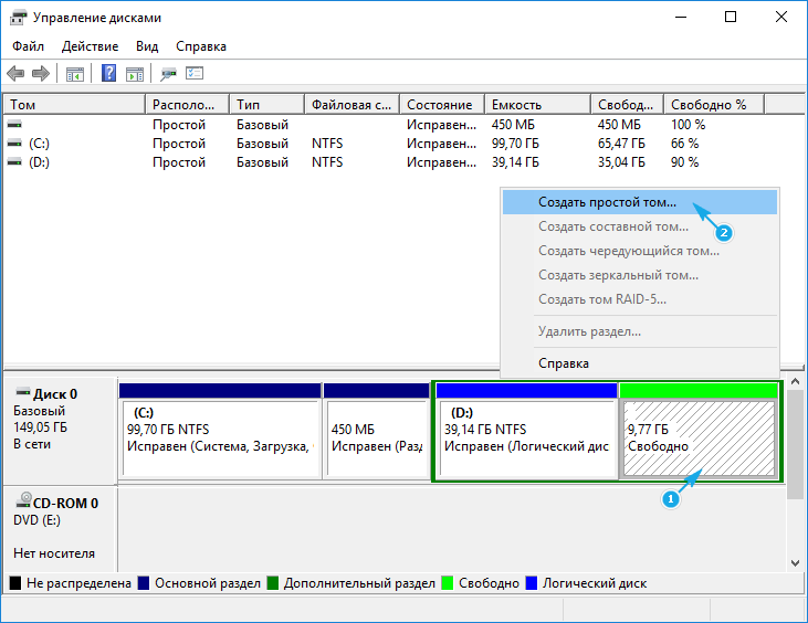 kak razdelit zhestkijj disk na windows 10: razbivka na razdely177 Як розділити жорсткий диск на Windows 10: розбиття на розділи