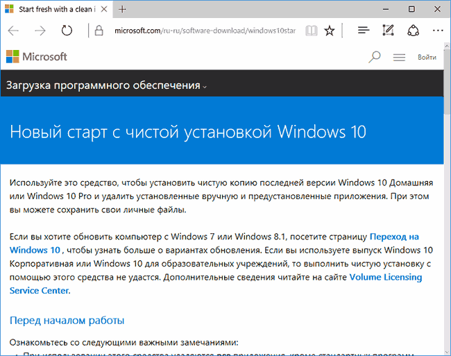 kak sbrosit windows 10 do zavodskikh nastroek, iz rabotayushhejj sistemy10 Як скинути Windows 10 до заводських налаштувань, з працюючої системи