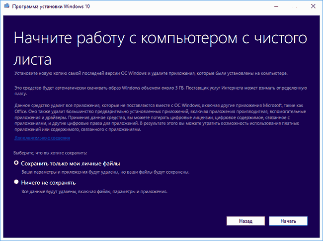 kak sbrosit windows 10 do zavodskikh nastroek, iz rabotayushhejj sistemy11 Як скинути Windows 10 до заводських налаштувань, з працюючої системи