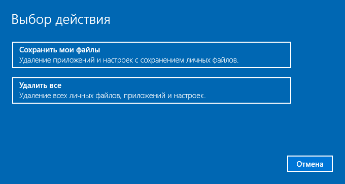 kak sbrosit windows 10 do zavodskikh nastroek, iz rabotayushhejj sistemy7 Як скинути Windows 10 до заводських налаштувань, з працюючої системи