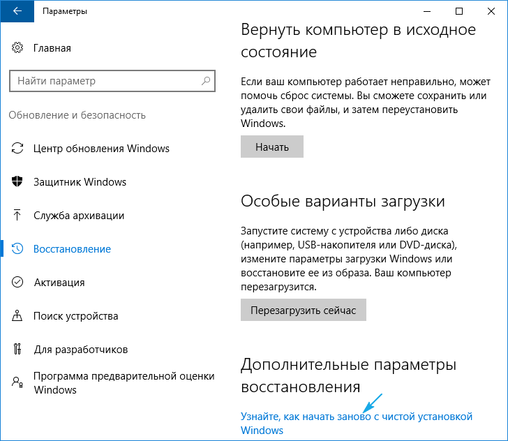 kak sbrosit windows 10 do zavodskikh nastroek, iz rabotayushhejj sistemy9 Як скинути Windows 10 до заводських налаштувань, з працюючої системи