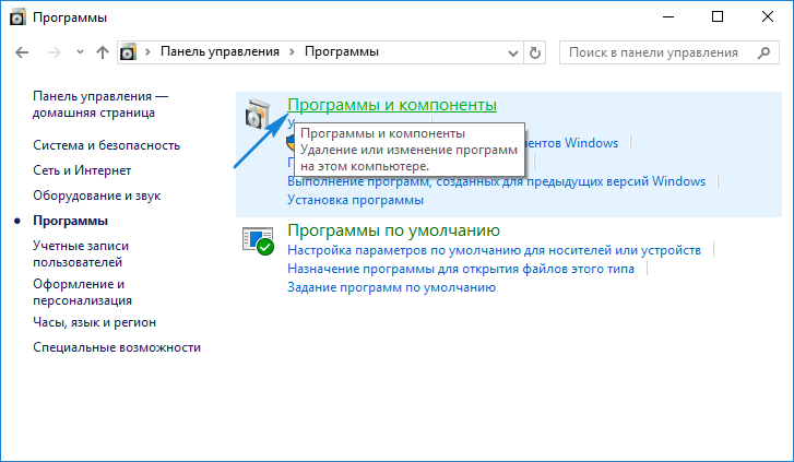 kak ubrat nadpis aktivaciya windows 10, s pomoshhyu programm112 Як прибрати напис активація Windows 10, з допомогою програм