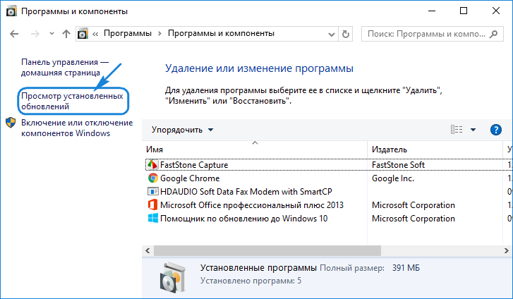 kak ubrat nadpis aktivaciya windows 10, s pomoshhyu programm113 Як прибрати напис активація Windows 10, з допомогою програм