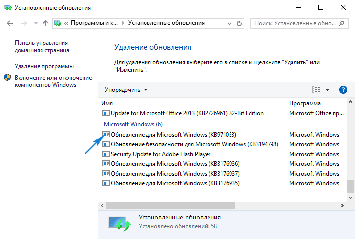 kak ubrat nadpis aktivaciya windows 10, s pomoshhyu programm114 Як прибрати напис активація Windows 10, з допомогою програм