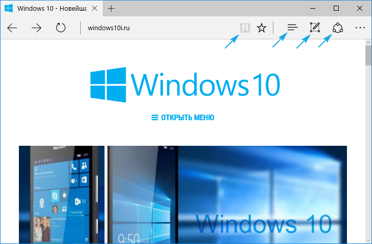 kak udalit microsoft edge v windows 10, ili otklyuchit ego navsegda31 Як видалити Microsoft Edge в Windows 10, або вимкнути його назавжди