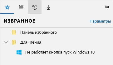 kak udalit microsoft edge v windows 10, ili otklyuchit ego navsegda38 Як видалити Microsoft Edge в Windows 10, або вимкнути його назавжди