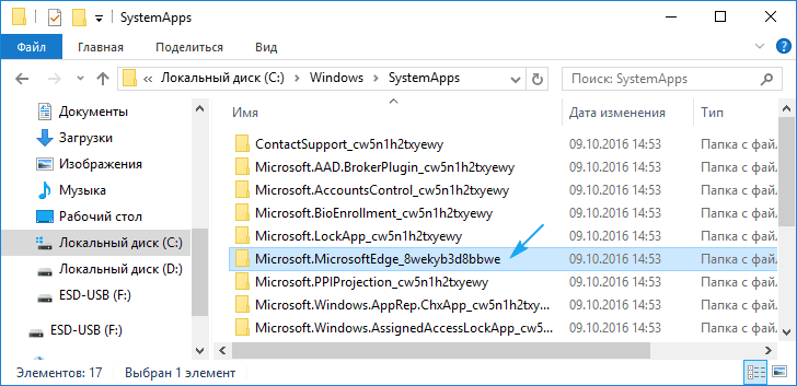 kak udalit microsoft edge v windows 10, ili otklyuchit ego navsegda46 Як видалити Microsoft Edge в Windows 10, або вимкнути його назавжди