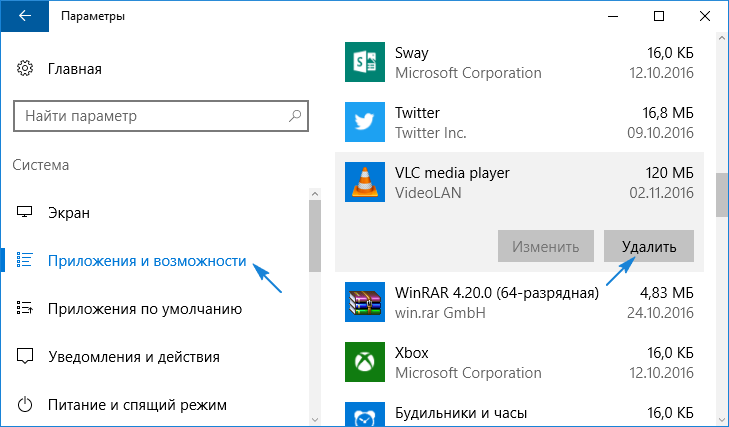 kak udalit prilozhenie v windows 10: esli oni ne udalyayutsya128 Як видалити програму Windows 10: якщо вони не віддаляються