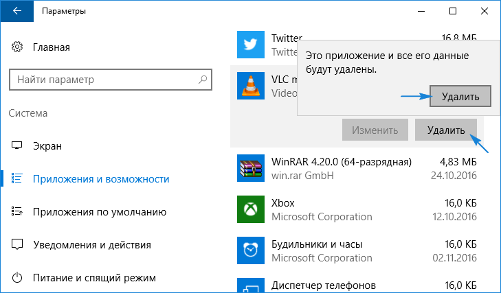 kak udalit prilozhenie v windows 10: esli oni ne udalyayutsya129 Як видалити програму Windows 10: якщо вони не віддаляються
