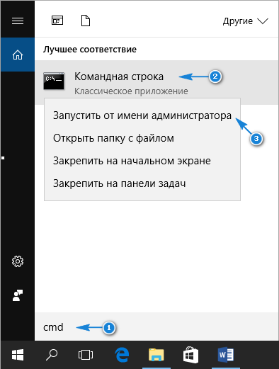 kak udalit prilozhenie v windows 10: esli oni ne udalyayutsya136 Як видалити програму Windows 10: якщо вони не віддаляються