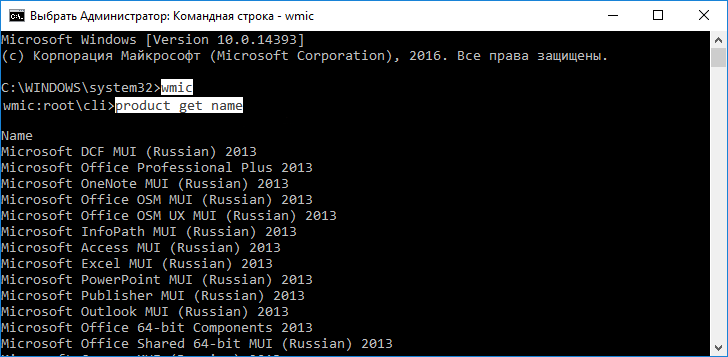 kak udalit prilozhenie v windows 10: esli oni ne udalyayutsya137 Як видалити програму Windows 10: якщо вони не віддаляються