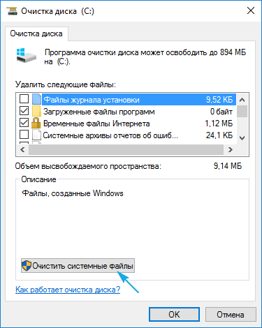 kak udalit windows old v windows 10: s diska samostoyatelno144 Як видалити Windows old в Windows 10: з диска самостійно