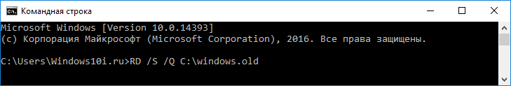 kak udalit windows old v windows 10: s diska samostoyatelno146 Як видалити Windows old в Windows 10: з диска самостійно