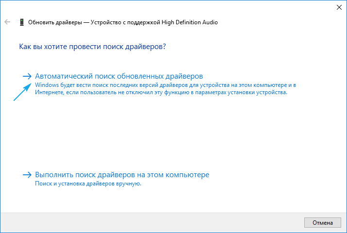 kak uvelichit gromkost na noutbuke windows 10: ustranenie problem28 Як збільшити гучність на ноутбуці Windows 10: усунення проблем