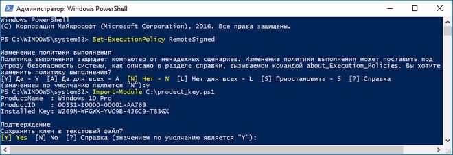 kak uznat klyuch produkta windows 10: kak sokhranit v tekstovyjj fajjl68 Як дізнатися ключ продукту Windows 10: як зберегти в текстовий файл