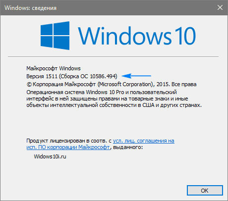 kak uznat versiyu windows 10, ustanovlennuyu na kompyutere59 Як дізнатися версію Windows 10, встановлену на компютері
