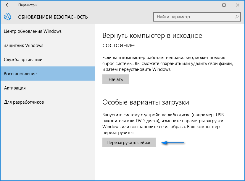 kak zajjti v bezopasnyjj rezhim windows 10 proverennymi sposobami118 Як зайти в безпечний режим Windows 10 перевіреними способами