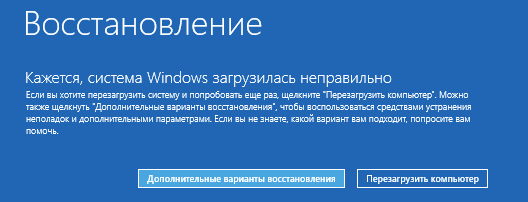 kompyuter zapushhen nekorrektno windows 10: ustranenie neispravnosti254 Компютер запущений некоректно Windows 10: усунення несправності