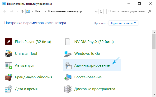 morgaet rabochijj stol windows 10: kak ispravit70 Моргає робочий стіл Windows 10: як виправити