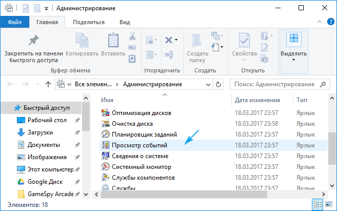morgaet rabochijj stol windows 10: kak ispravit71 Моргає робочий стіл Windows 10: як виправити