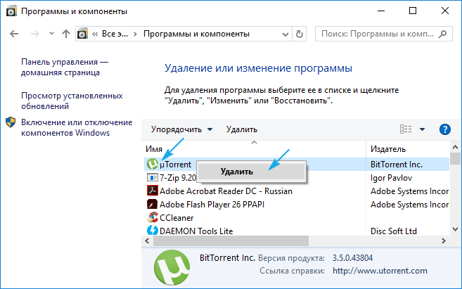 morgaet rabochijj stol windows 10: kak ispravit73 Моргає робочий стіл Windows 10: як виправити