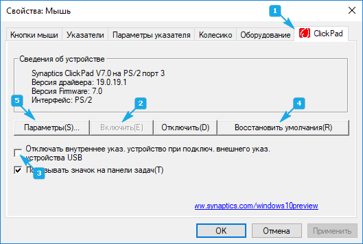 ne rabotaet tachpad na noutbuke na windows 10: reshenie problemy148 Не працює тачпад на ноутбуці на Windows 10: вирішення проблеми