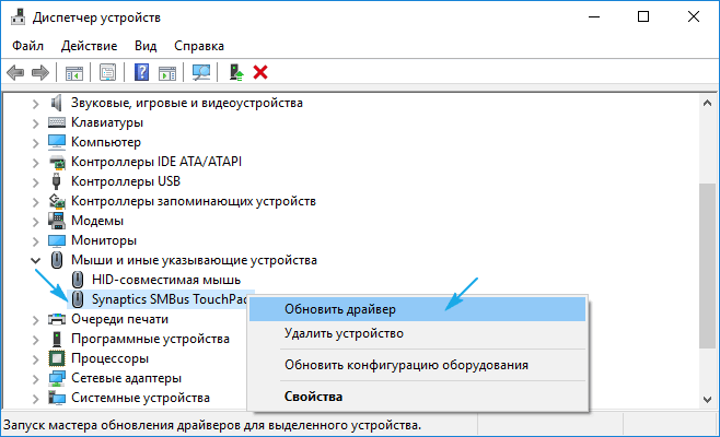 ne rabotaet tachpad na noutbuke na windows 10: reshenie problemy150 Не працює тачпад на ноутбуці на Windows 10: вирішення проблеми