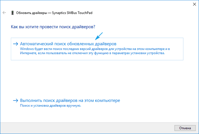 ne rabotaet tachpad na noutbuke na windows 10: reshenie problemy151 Не працює тачпад на ноутбуці на Windows 10: вирішення проблеми