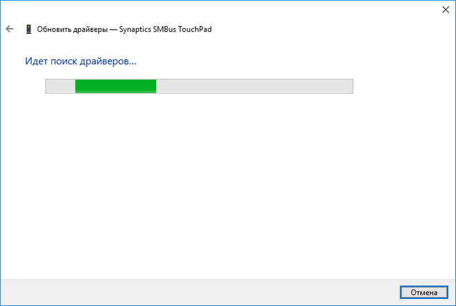 ne rabotaet tachpad na noutbuke na windows 10: reshenie problemy152 Не працює тачпад на ноутбуці на Windows 10: вирішення проблеми