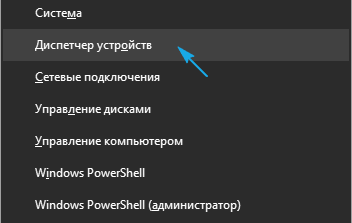 ne rabotayut naushniki v windows 10: nastrojjka zvuchaniya i gromkosti70 Не працюють навушники в Windows 10: налаштування звучання і гучності