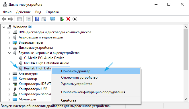 ne rabotayut naushniki v windows 10: nastrojjka zvuchaniya i gromkosti71 Не працюють навушники в Windows 10: налаштування звучання і гучності