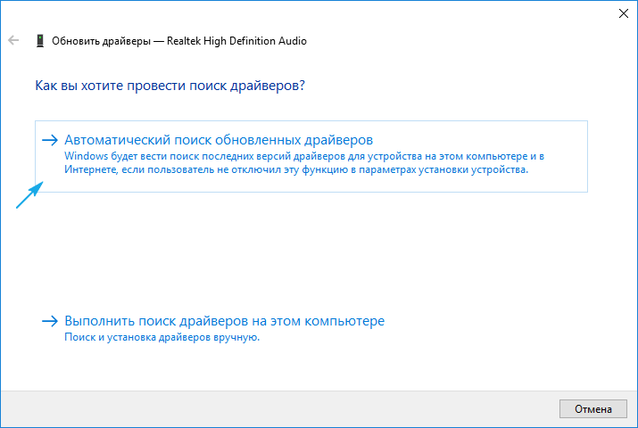 ne rabotayut naushniki v windows 10: nastrojjka zvuchaniya i gromkosti72 Не працюють навушники в Windows 10: налаштування звучання і гучності