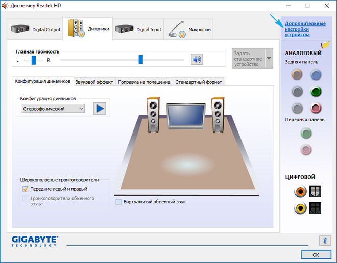 ne rabotayut naushniki v windows 10: nastrojjka zvuchaniya i gromkosti74 Не працюють навушники в Windows 10: налаштування звучання і гучності