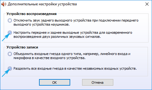 ne rabotayut naushniki v windows 10: nastrojjka zvuchaniya i gromkosti75 Не працюють навушники в Windows 10: налаштування звучання і гучності