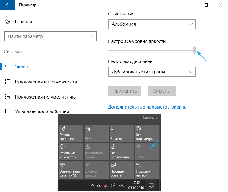 ne reguliruetsya yarkost na noutbuke windows 10: reshenie problemy78 Не регулюється яскравість на ноутбуці Windows 10: вирішення проблеми