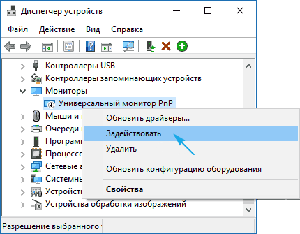 ne reguliruetsya yarkost na noutbuke windows 10: reshenie problemy79 Не регулюється яскравість на ноутбуці Windows 10: вирішення проблеми