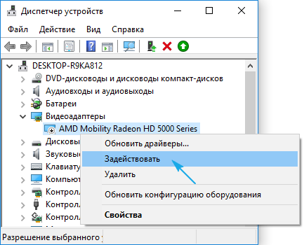 ne reguliruetsya yarkost na noutbuke windows 10: reshenie problemy80 Не регулюється яскравість на ноутбуці Windows 10: вирішення проблеми