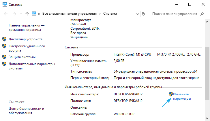 ne reguliruetsya yarkost na noutbuke windows 10: reshenie problemy82 Не регулюється яскравість на ноутбуці Windows 10: вирішення проблеми
