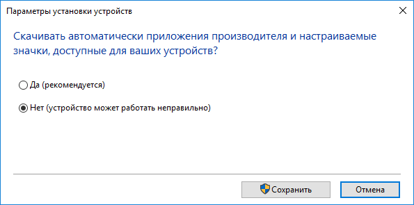 ne reguliruetsya yarkost na noutbuke windows 10: reshenie problemy84 Не регулюється яскравість на ноутбуці Windows 10: вирішення проблеми