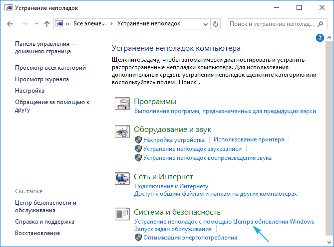 ne skachivayutsya obnovleniya windows 10: ispravlenie problemy190 Не скачується update 10: виправлення проблеми