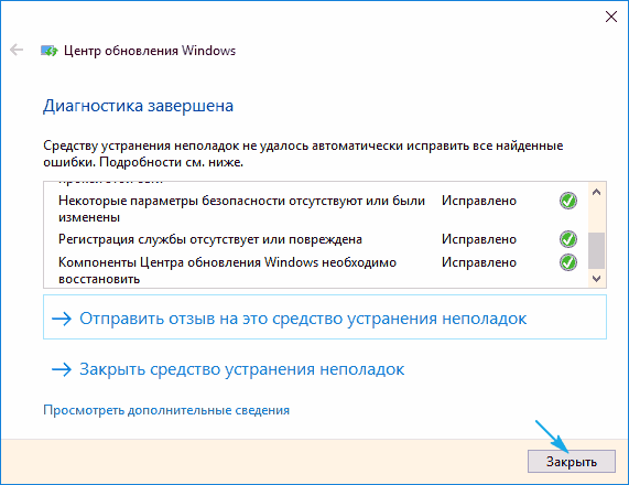 ne skachivayutsya obnovleniya windows 10: ispravlenie problemy192 Не скачується update 10: виправлення проблеми