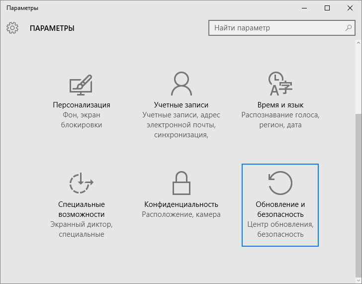 ne ustanavlivayutsya obnovleniya windows 10: reshenie problemy214 Не встановлюються update 10: вирішення проблеми