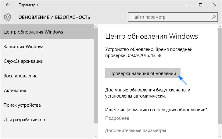 ne ustanavlivayutsya obnovleniya windows 10: reshenie problemy215 Не встановлюються update 10: вирішення проблеми