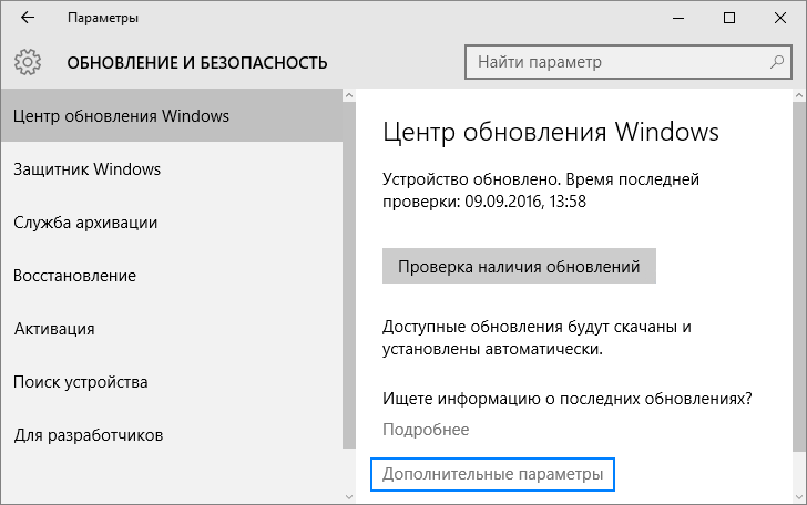 ne ustanavlivayutsya obnovleniya windows 10: reshenie problemy216 Не встановлюються update 10: вирішення проблеми