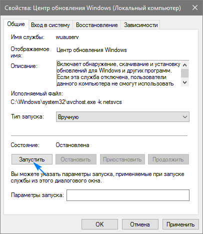 ne ustanavlivayutsya obnovleniya windows 10: reshenie problemy221 Не встановлюються update 10: вирішення проблеми