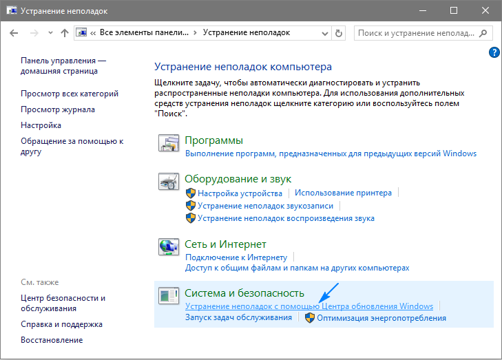 ne ustanavlivayutsya obnovleniya windows 10: reshenie problemy222 Не встановлюються update 10: вирішення проблеми