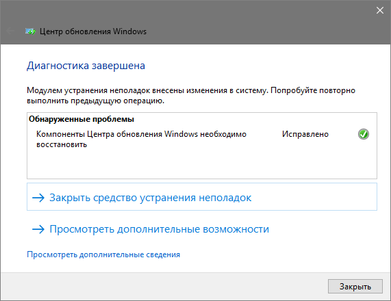 ne ustanavlivayutsya obnovleniya windows 10: reshenie problemy224 Не встановлюються update 10: вирішення проблеми